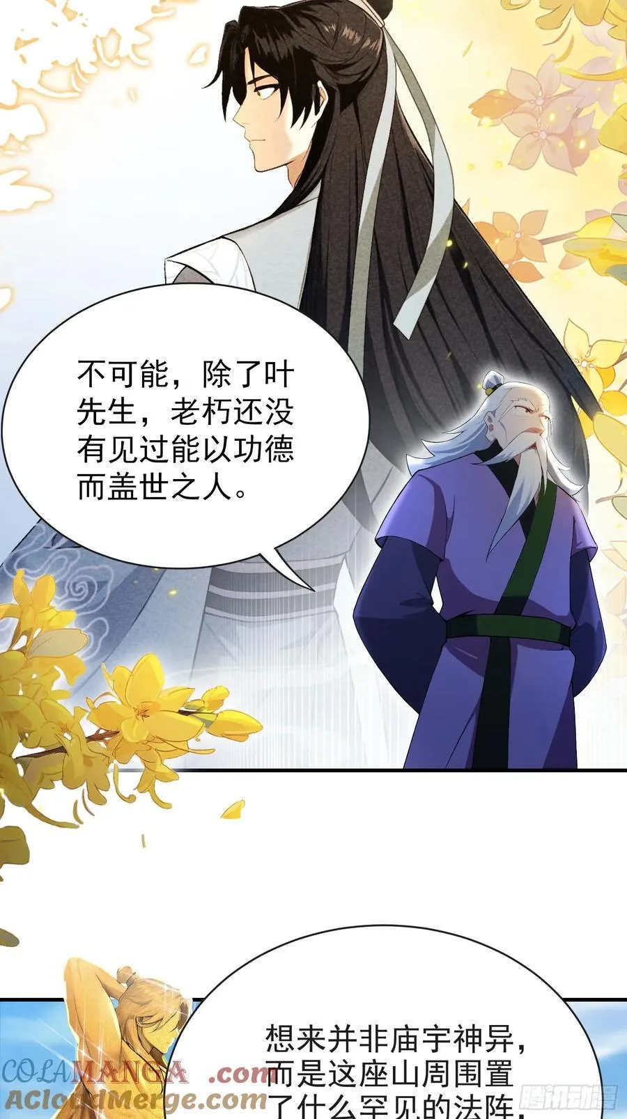 原来我早就无敌了137漫画,第257话 不信大燕守护神？1图