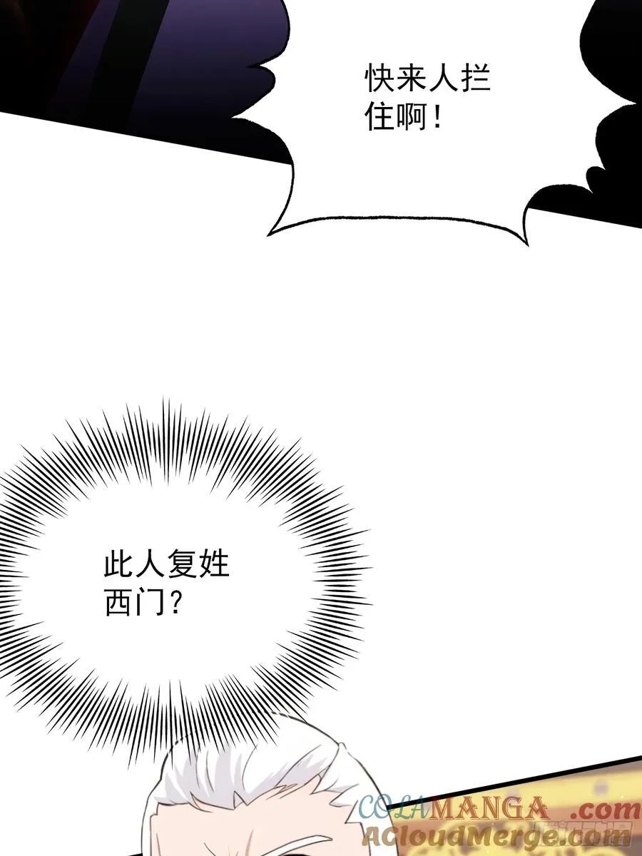 原来我早就无敌了208漫画,第258话 别用叶前辈考验老夫1图