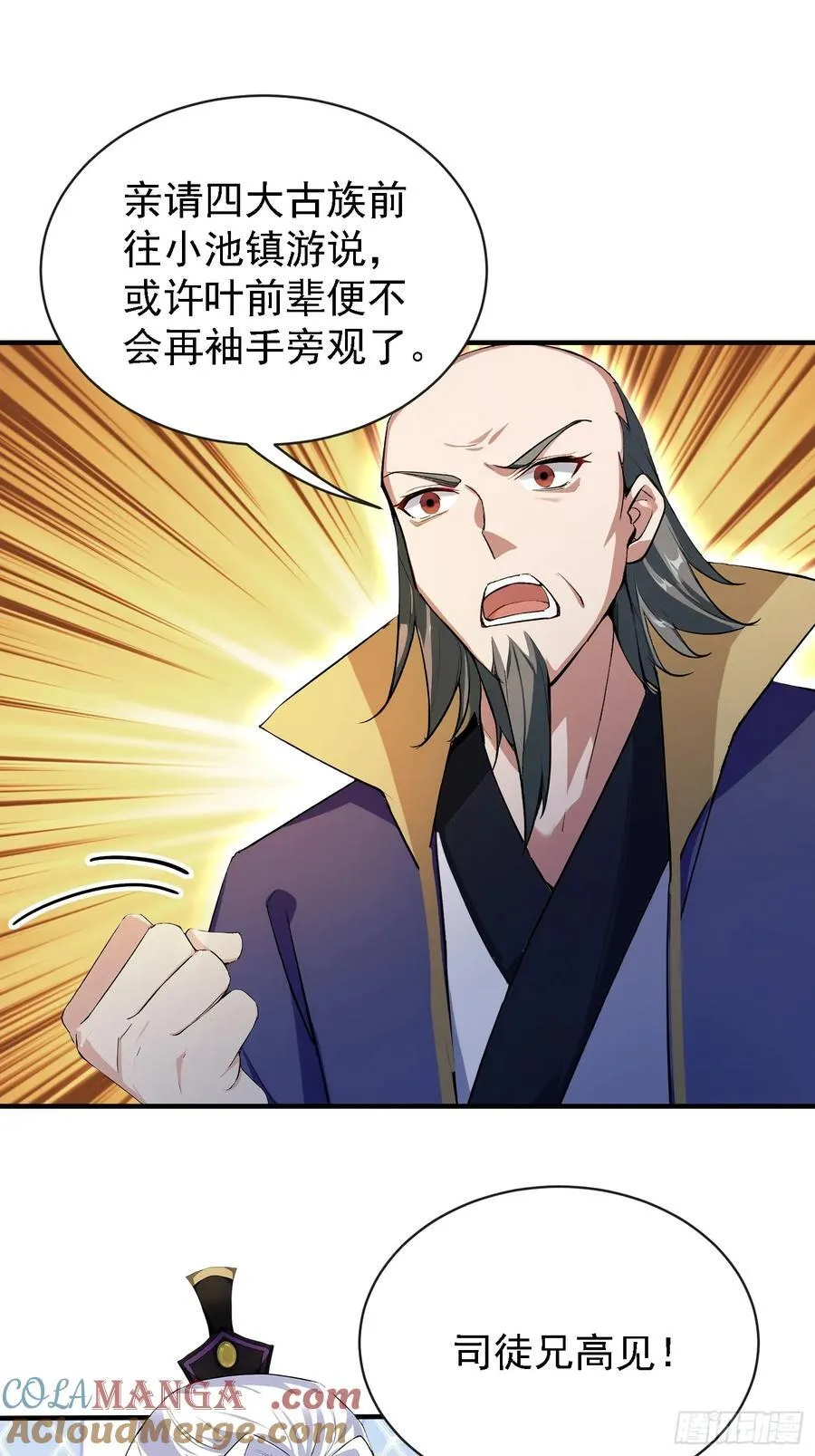 原来我早就无敌了137漫画,第264话 主人，似乎要离去了2图