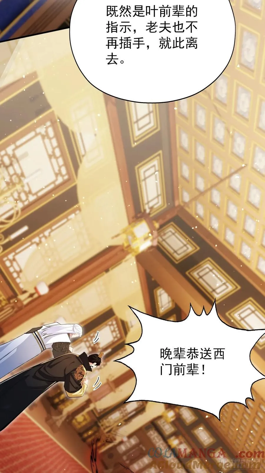 原来我早就无敌了137漫画,第259话 逼无夜大帝删号重练1图