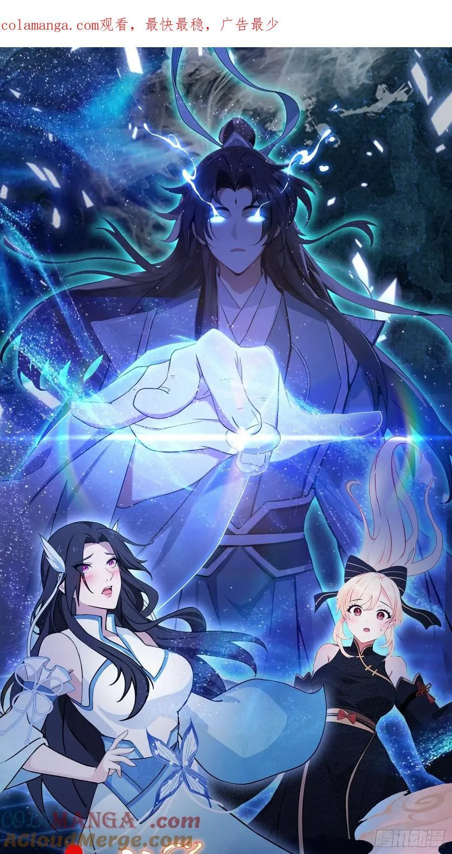 原来我早就无敌了137漫画,第264话 主人，似乎要离去了1图