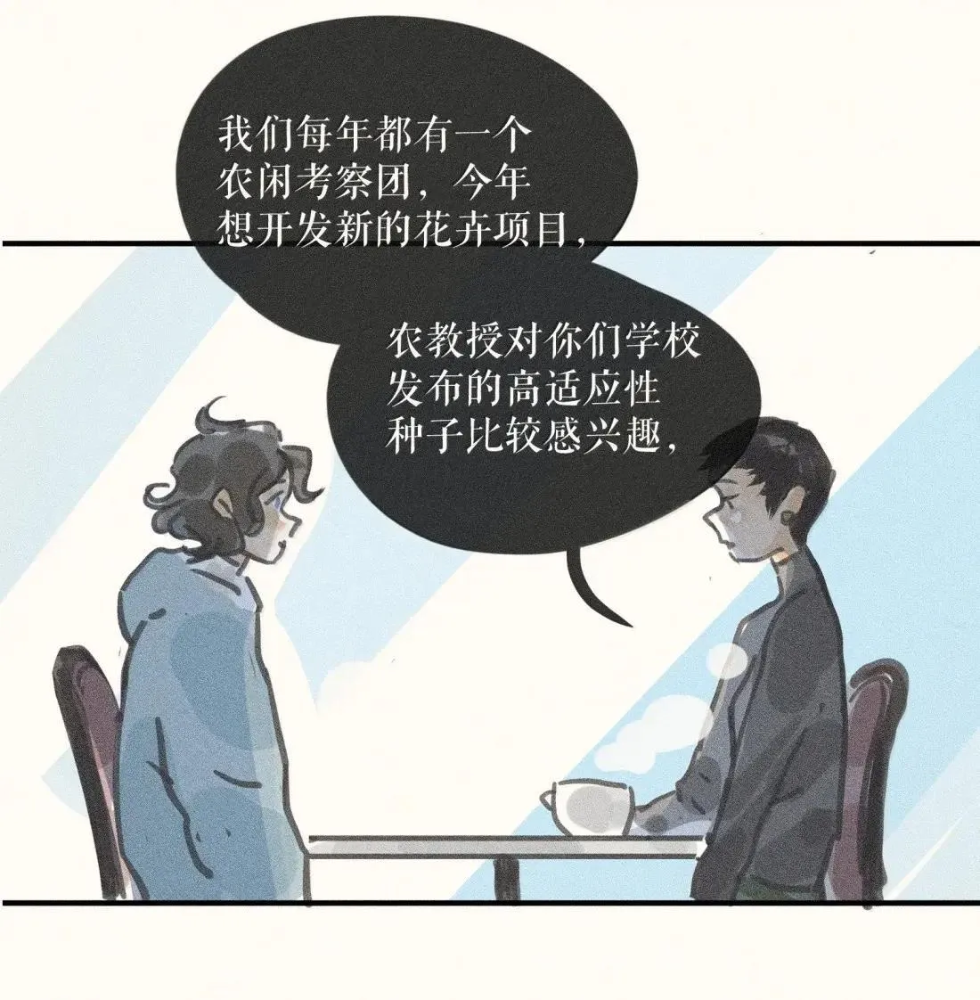 小姑娘是什么意思漫画,102 第一零二话1图