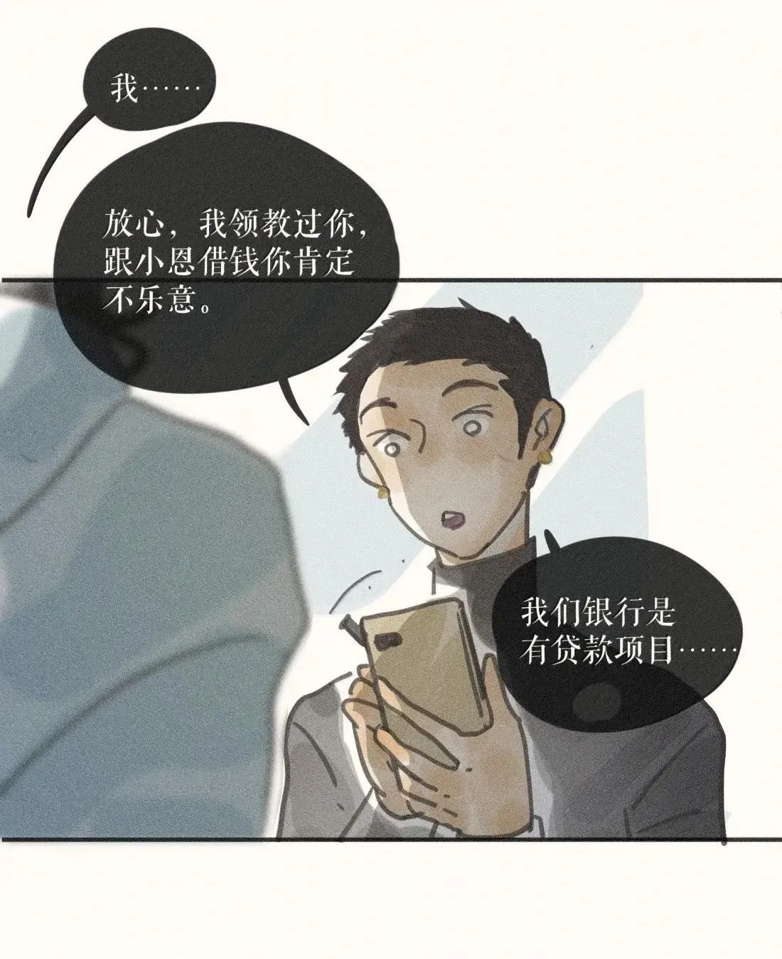 小姑娘是什么意思漫画,102 第一零二话2图