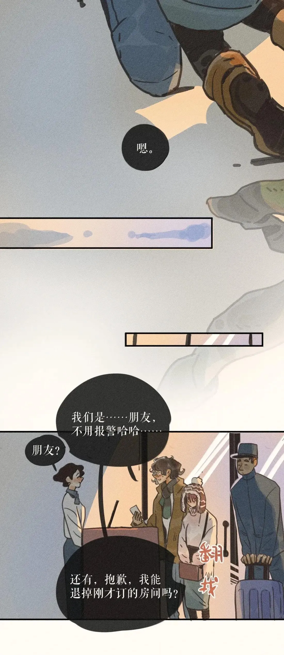 小姑娘漫画,99 第九十九话1图