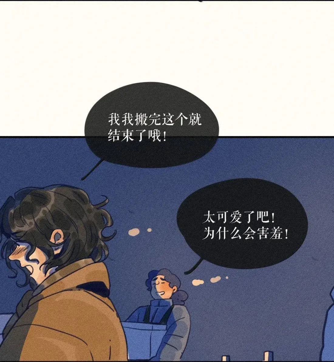 小姑娘漫画,100 第一零零话2图