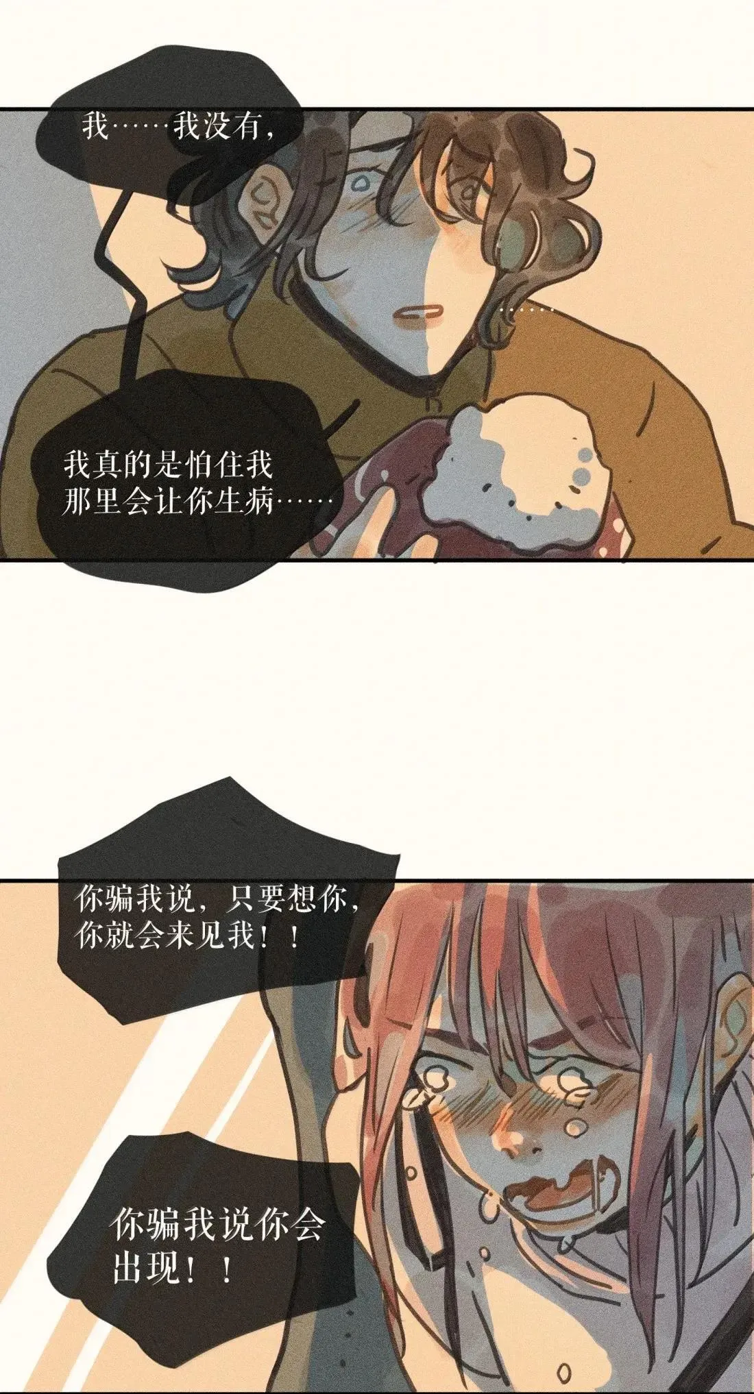 小姑娘跳舞漫画,99 第九十九话2图