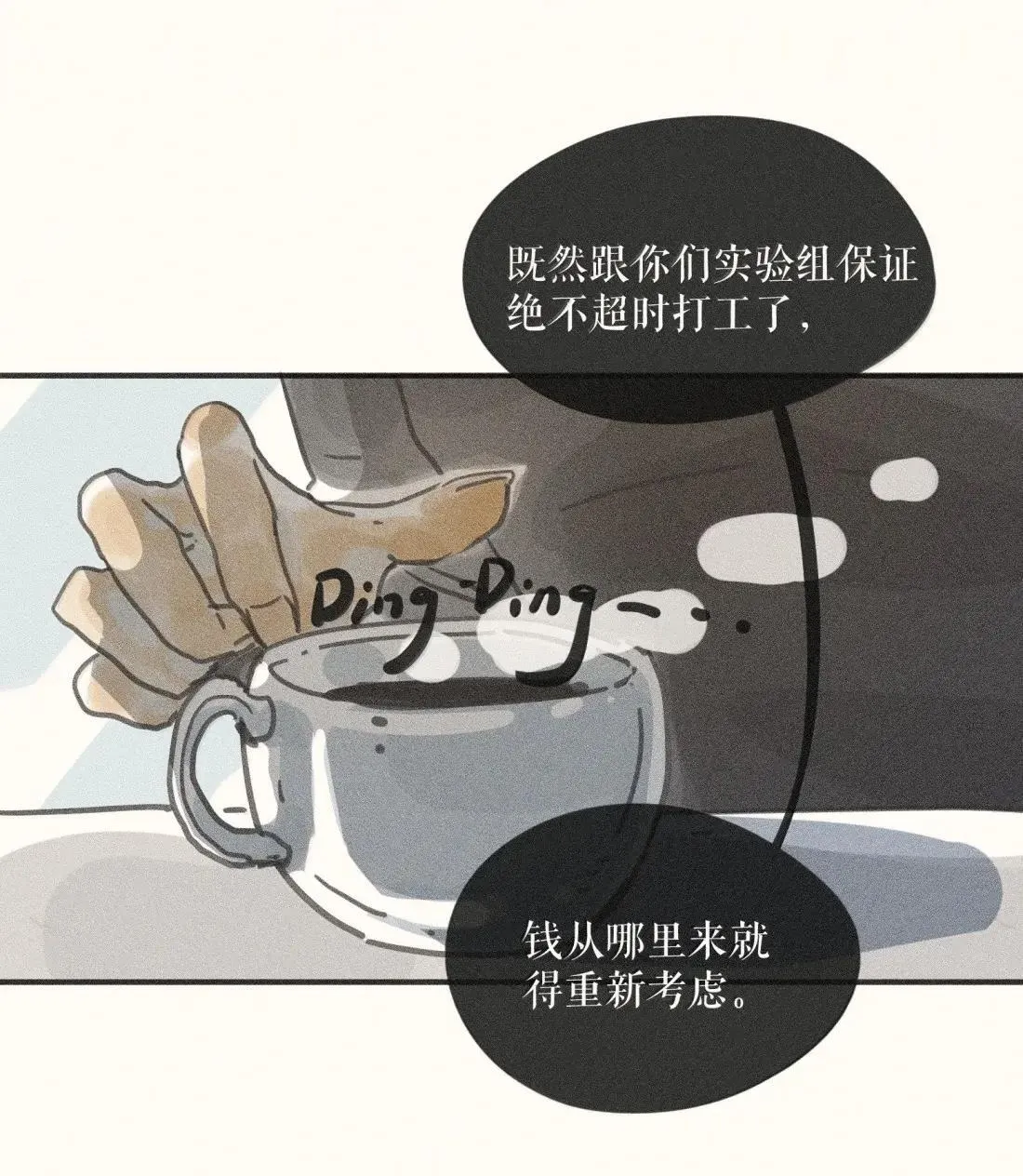 小姑娘是什么意思漫画,102 第一零二话1图