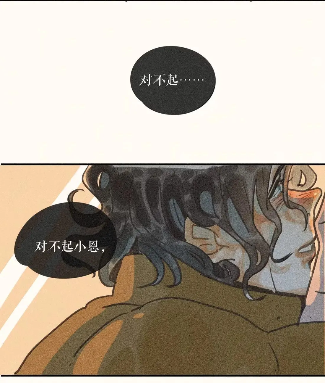 小姑娘漫画,99 第九十九话2图