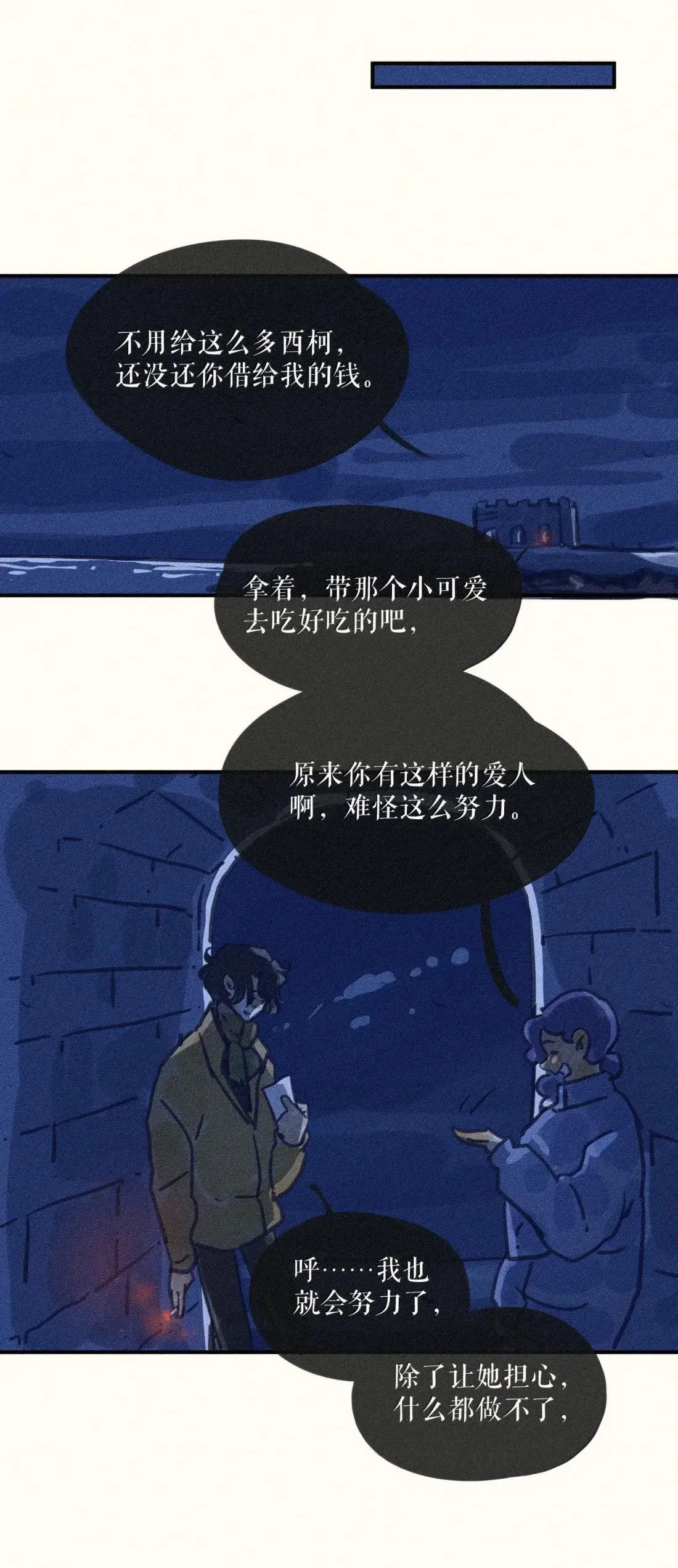 小姑娘漫画,100 第一零零话1图