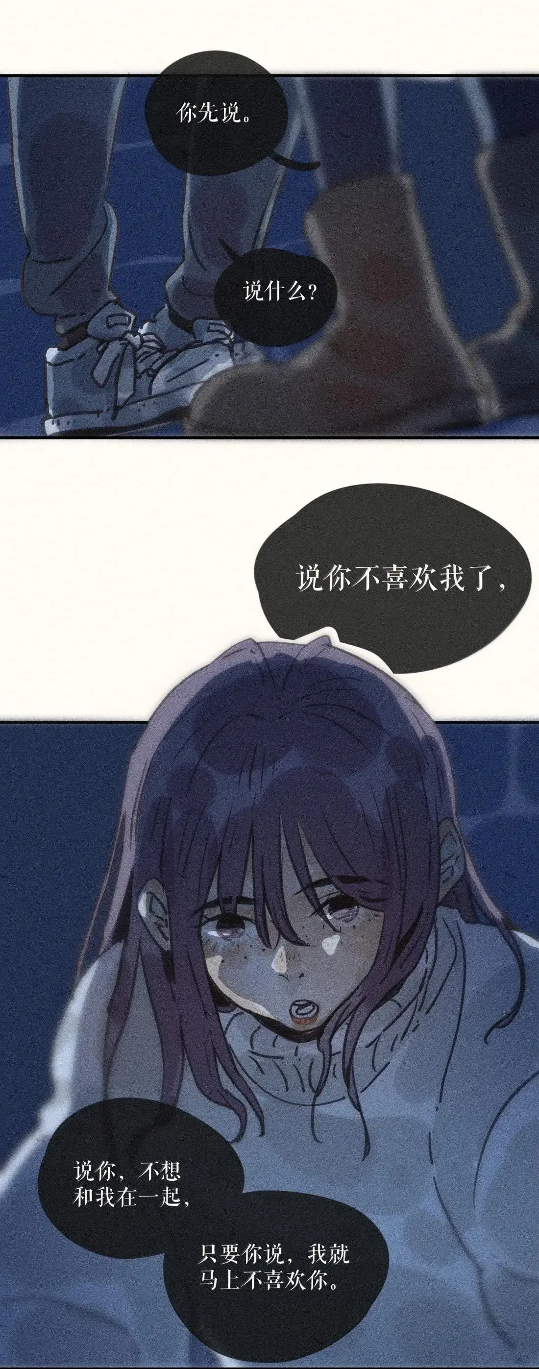 小姑娘漫画,101 第一零一话2图