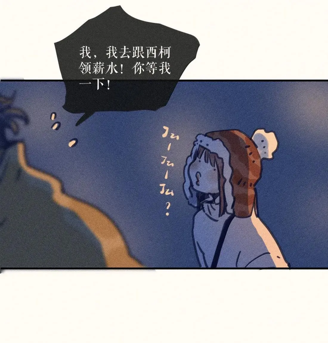 小姑娘漫画,100 第一零零话1图