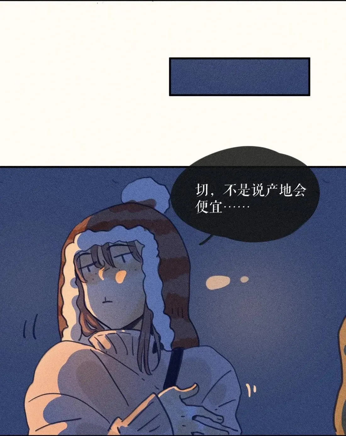 小姑娘漫画,100 第一零零话1图