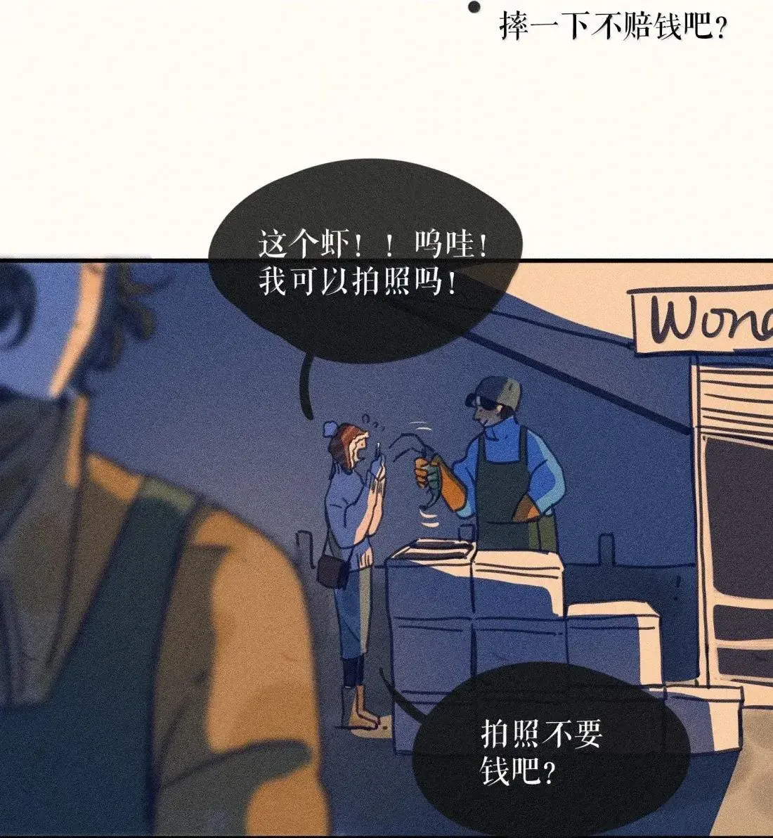 小姑娘的小花帽故事漫画,100 第一零零话1图