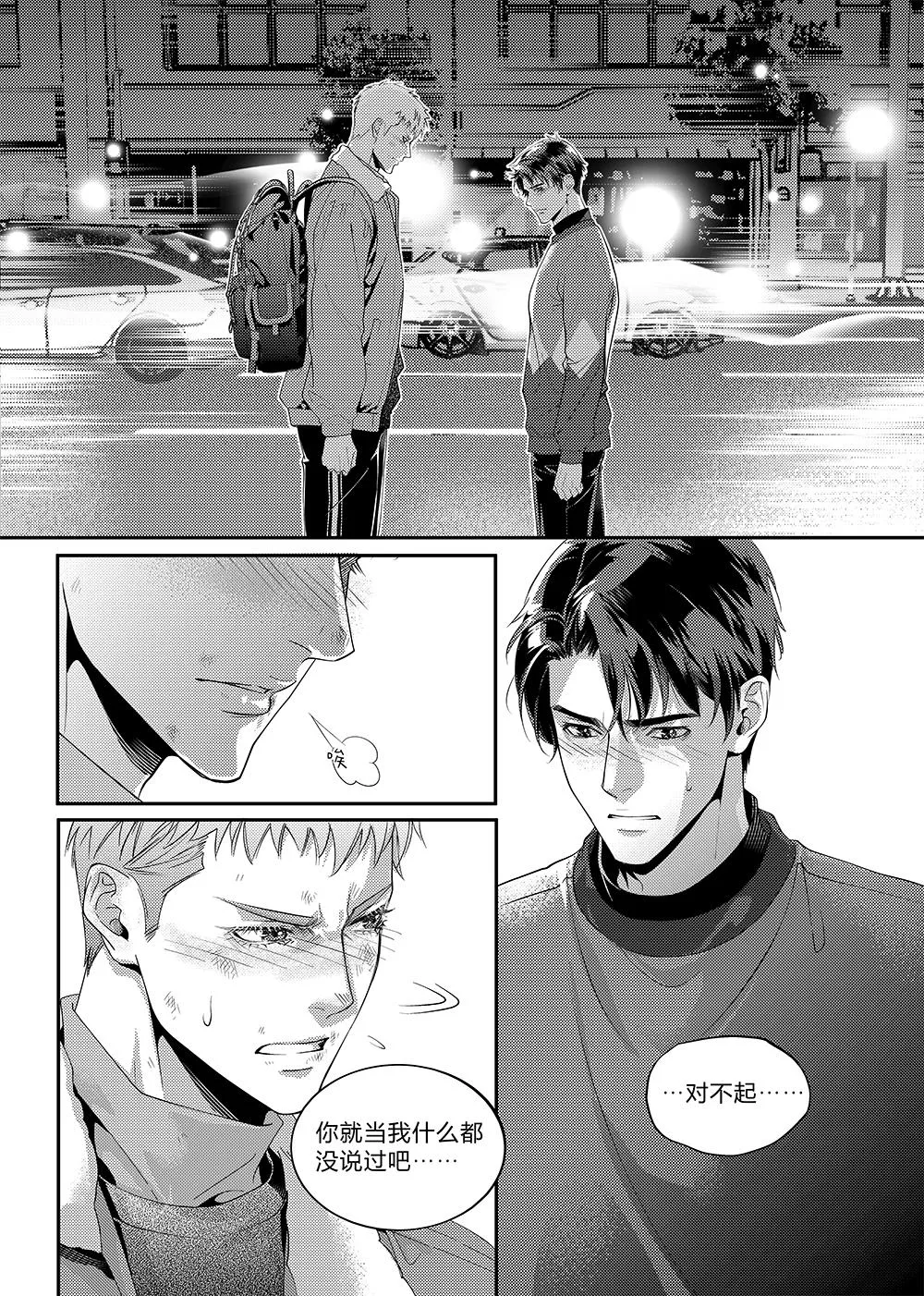 兄弟车行电视剧第30集漫画,第三十二话（中）1图