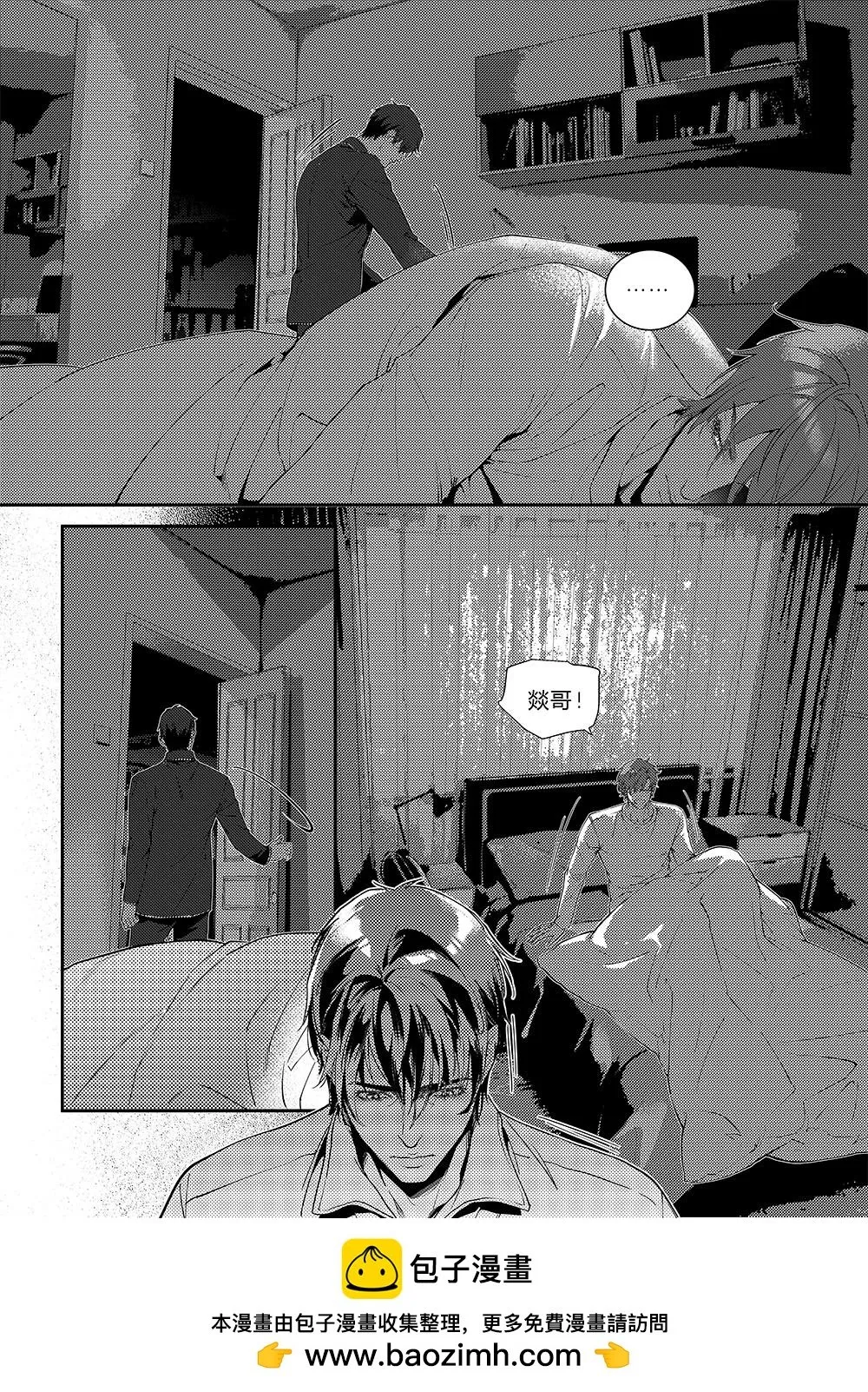 兄弟车行电视剧第30集漫画,第三十二话（下）2图