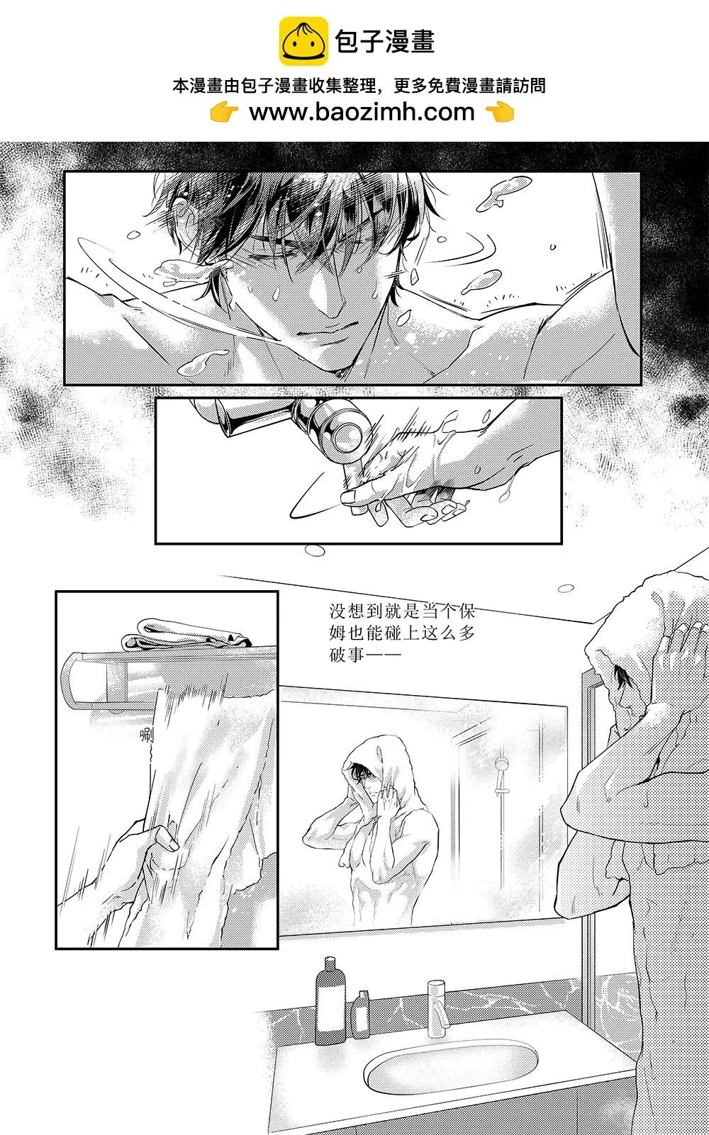 兄弟车行电视剧第30集漫画,第三十二话（下）1图