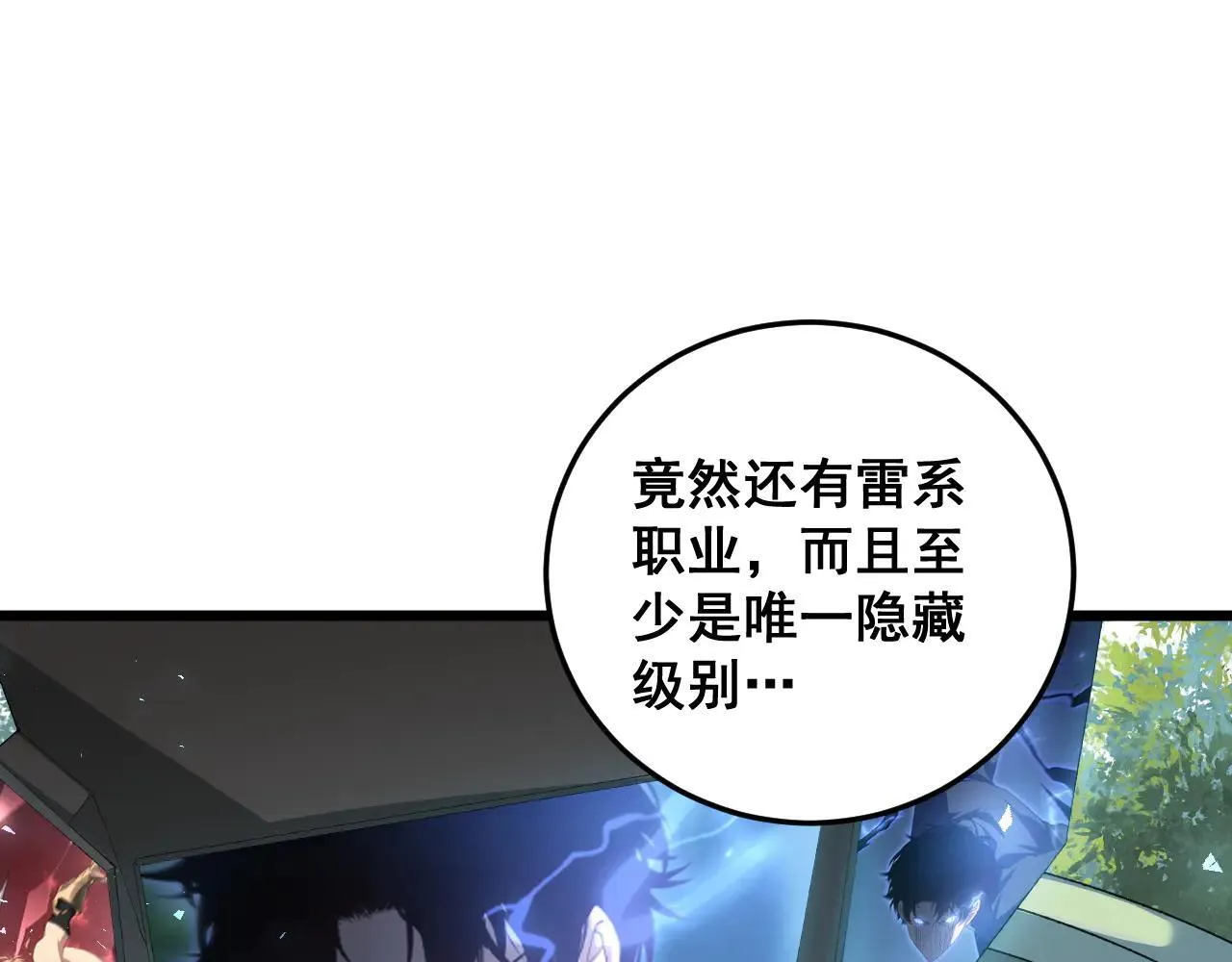 虫族主宰我玩的就是天灾百度百科漫画,第45话 恐怖双神级2图