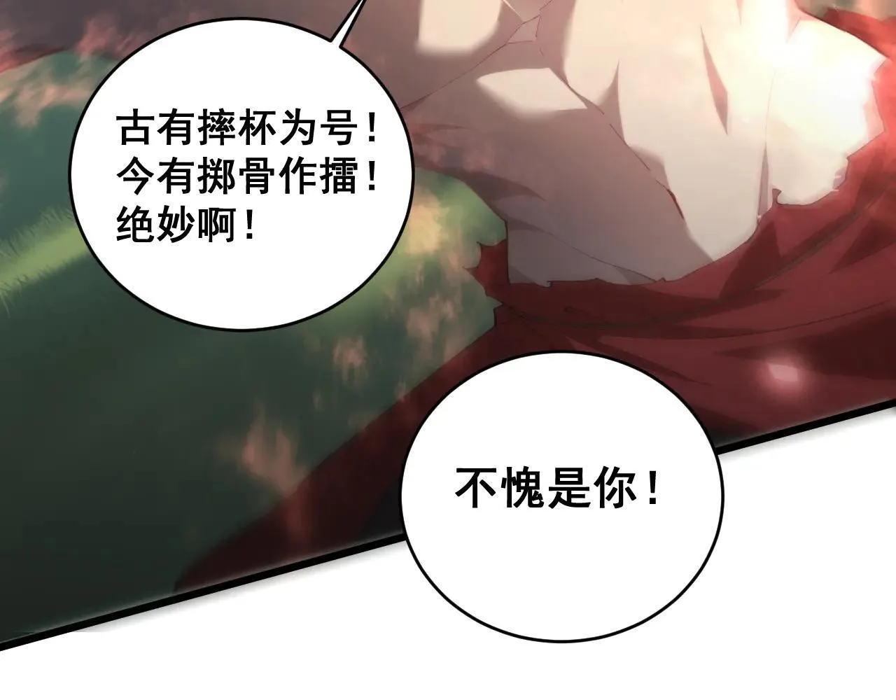 虫族主宰我玩的就是天灾免费漫画完整版漫画,第43话 围剿大战2图