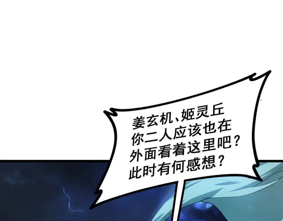虫族主宰我玩的就是天灾百度百科漫画,第47话 神子跪了2图