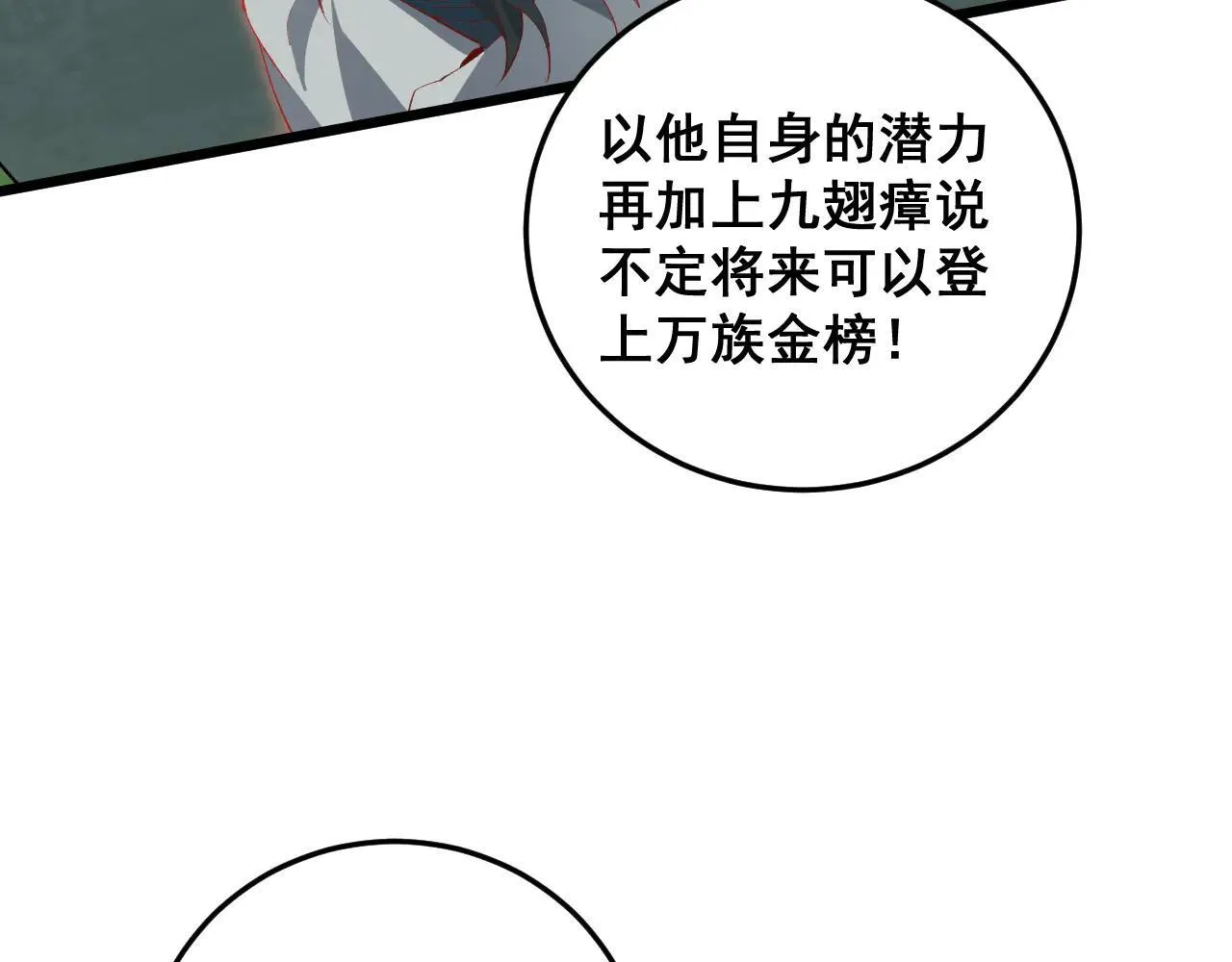 虫族主宰我玩的就是天灾百度百科漫画,第45话 恐怖双神级1图