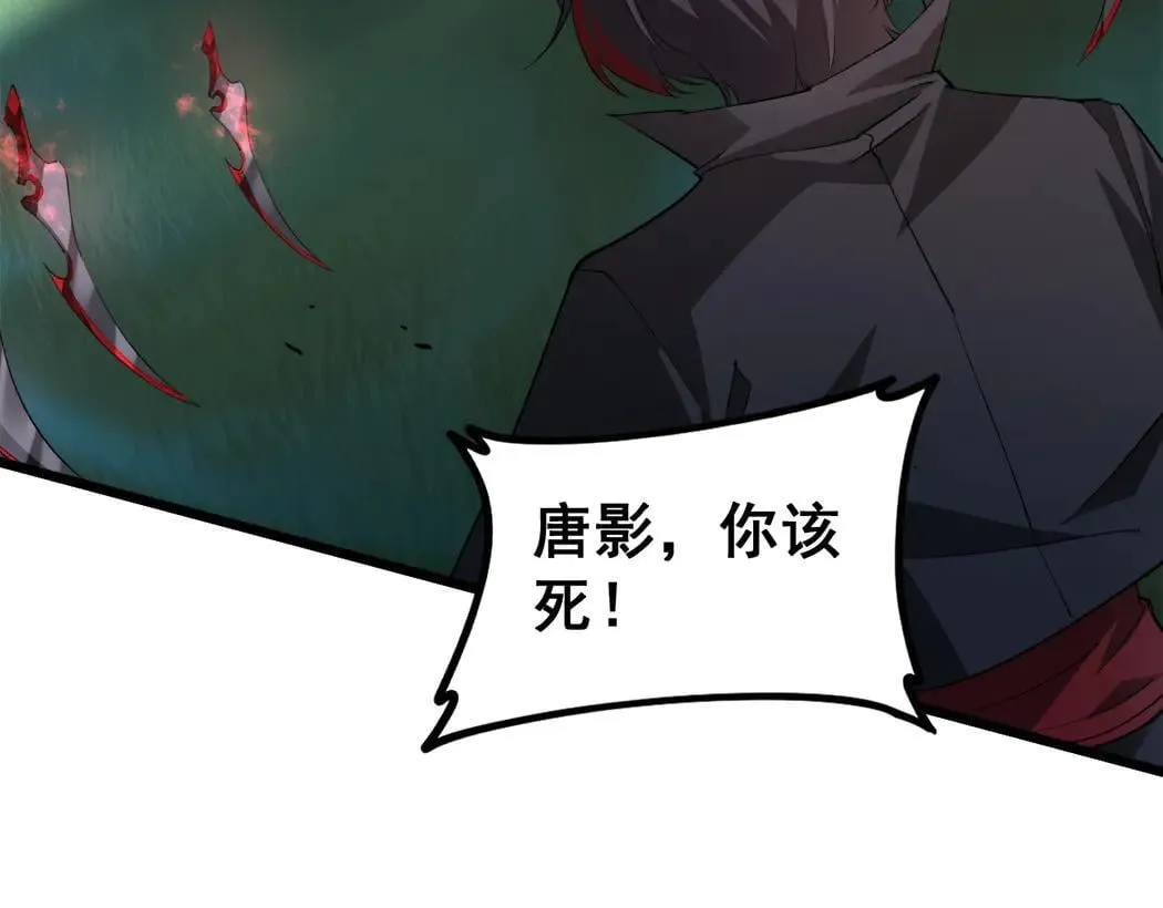虫族主宰我玩的就是天灾免费漫画完整版漫画,第44话 精锐团灭2图