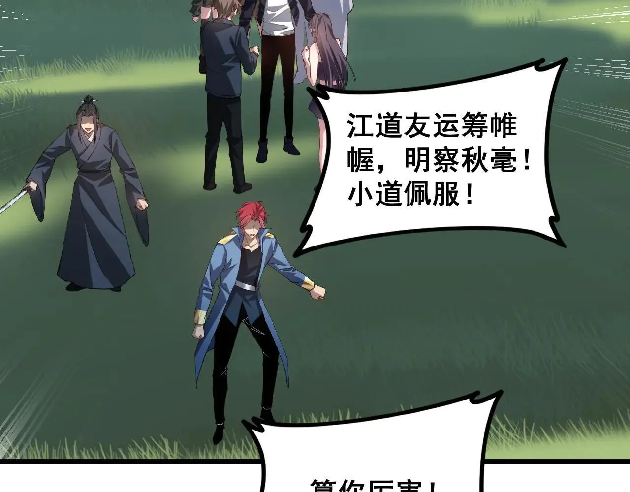 虫族主宰我玩的就是天灾免费漫画完整版漫画,第43话 围剿大战1图