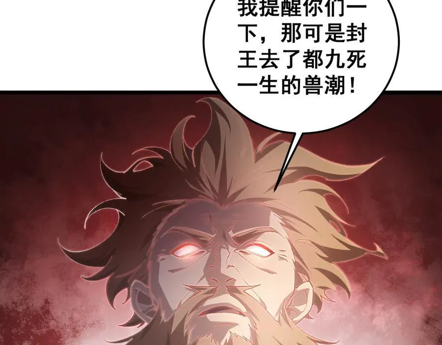 虫族主宰我玩的就是天灾免费漫画完整版漫画,第49话 救援楚江1图