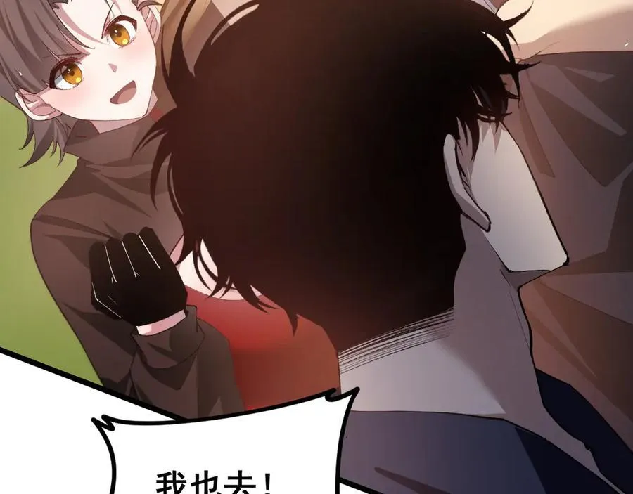 虫族主宰我玩的就是天灾免费漫画完整版漫画,第49话 救援楚江1图