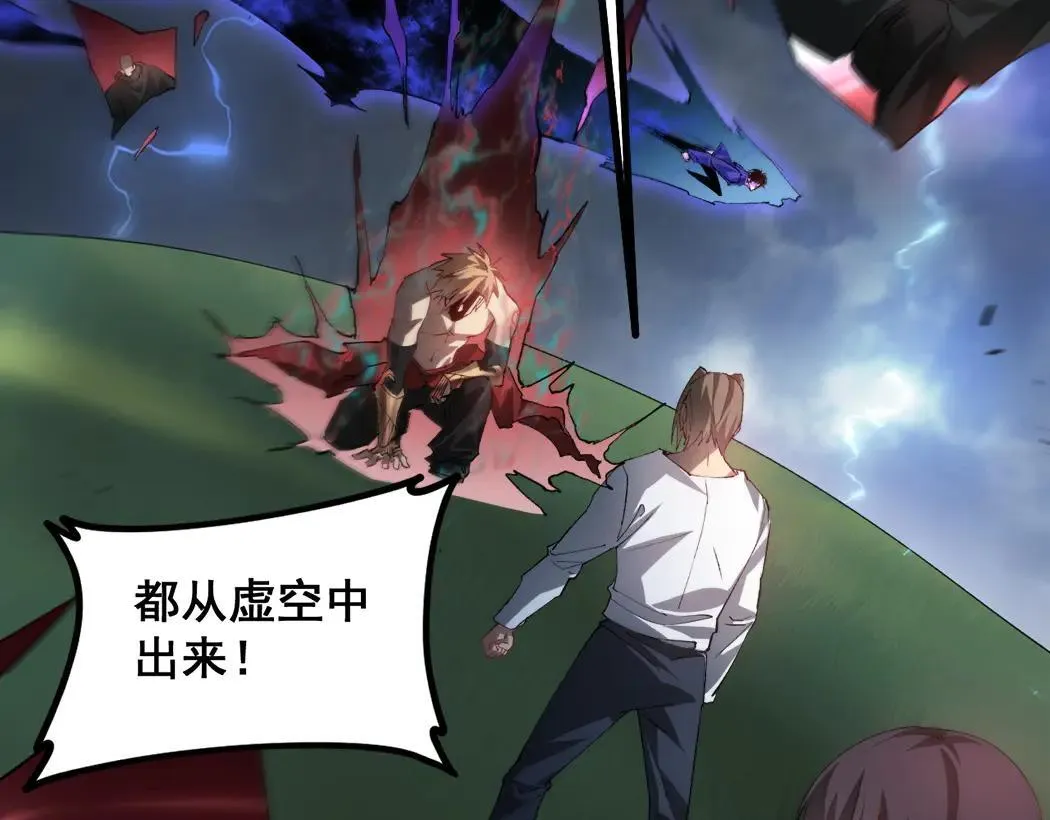 虫族主宰我玩的就是天灾免费漫画完整版漫画,第44话 精锐团灭1图