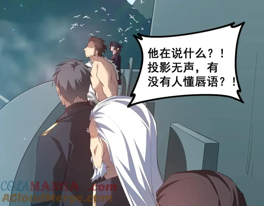虫族主宰我玩的就是天灾百度百科漫画,第47话 神子跪了1图