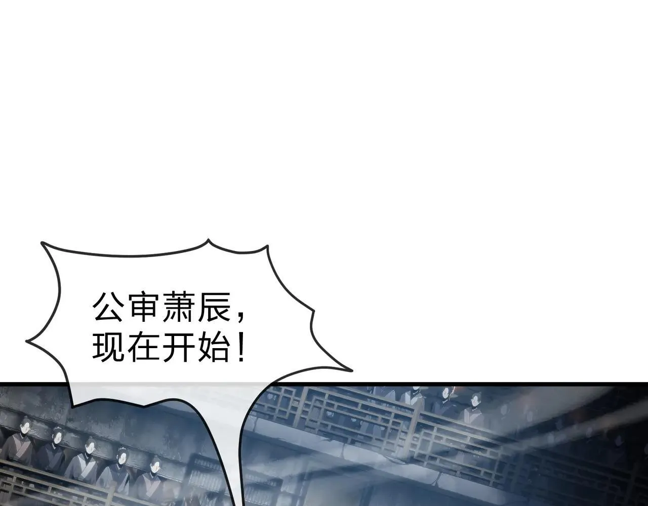 大爱魔尊，女徒弟都想杀我漫画,第52话 揭开他的面纱1图