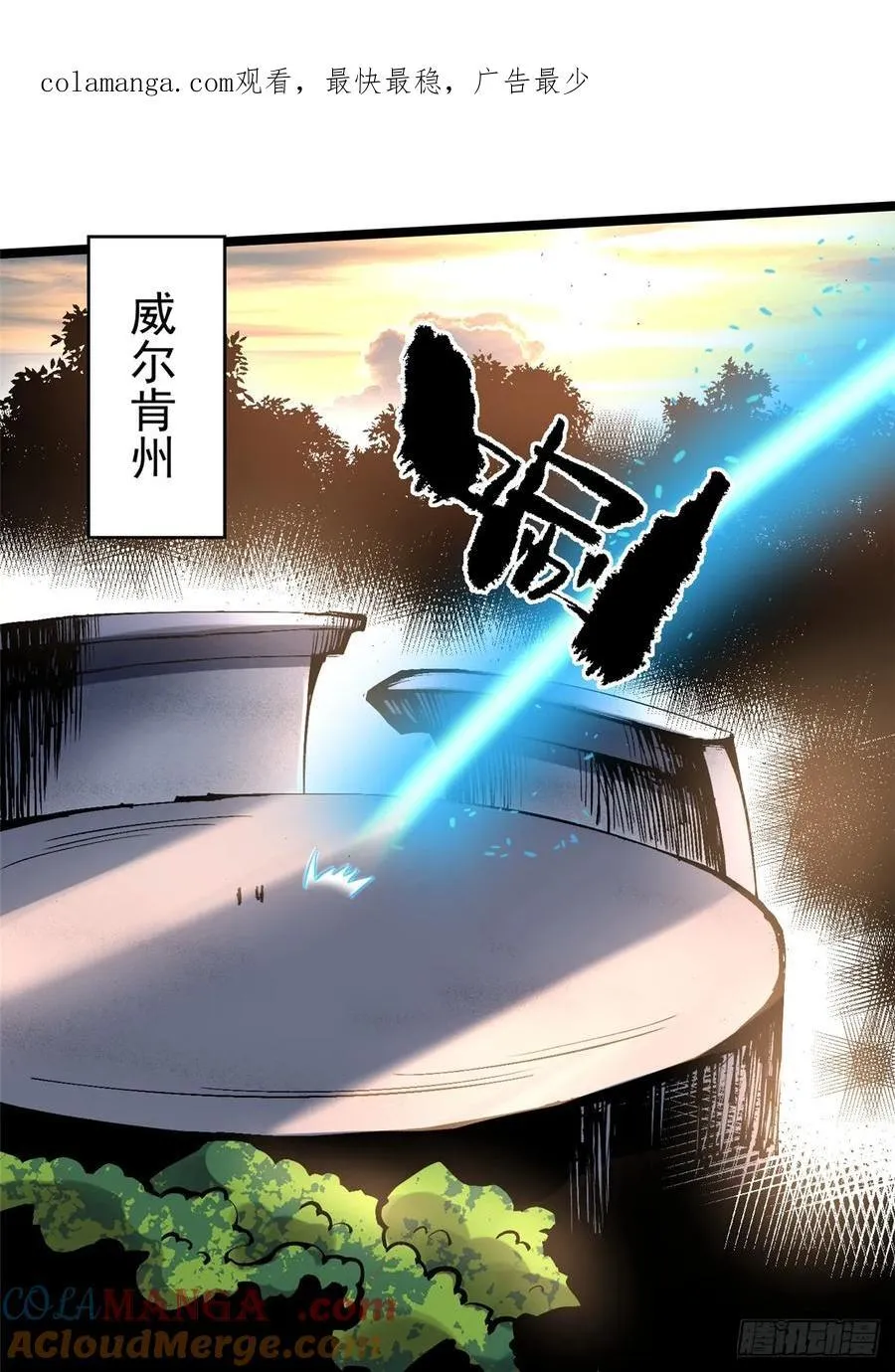 我真的不想读了漫画,第114话1图