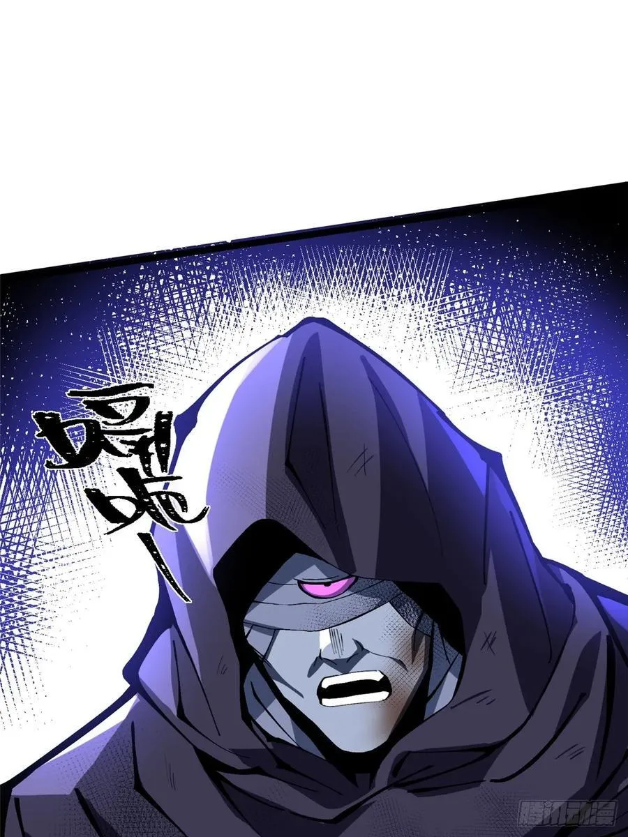 我真的不想读了漫画,第116话2图