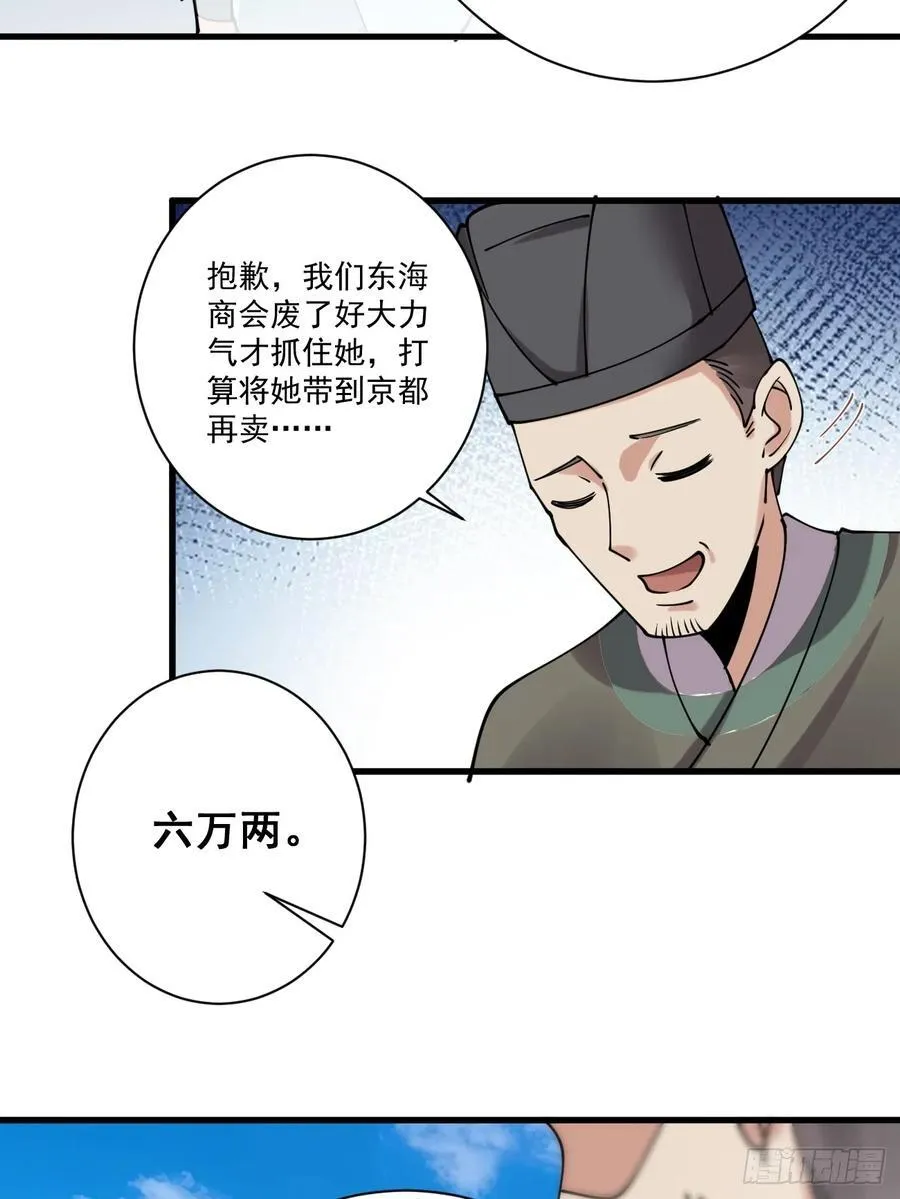 公子别秀全集免费漫画,197 重口味2图