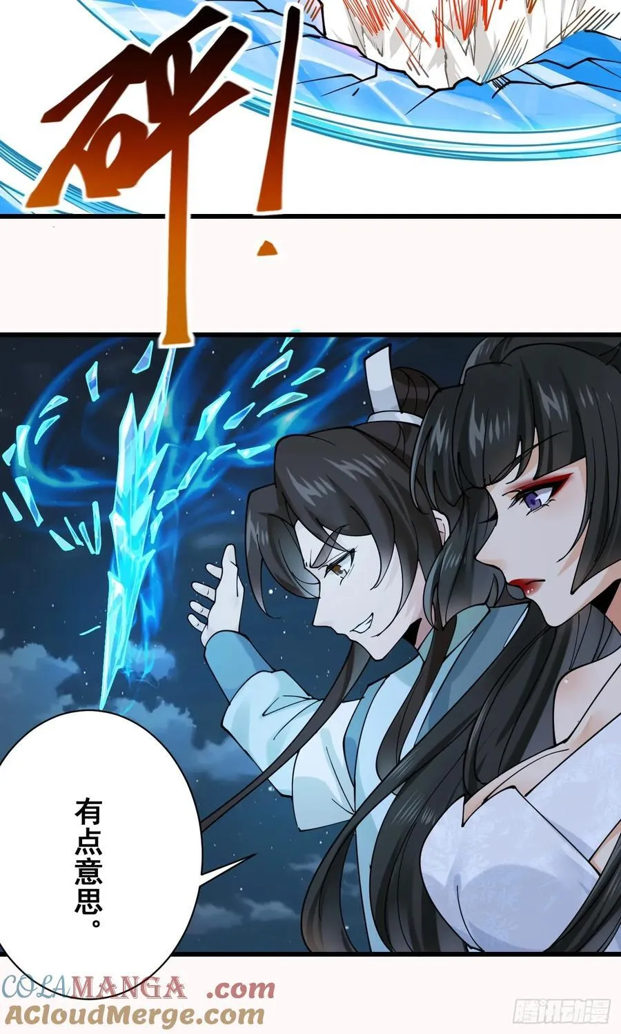 公子别秀女主角漫画,198 假借珺威1图