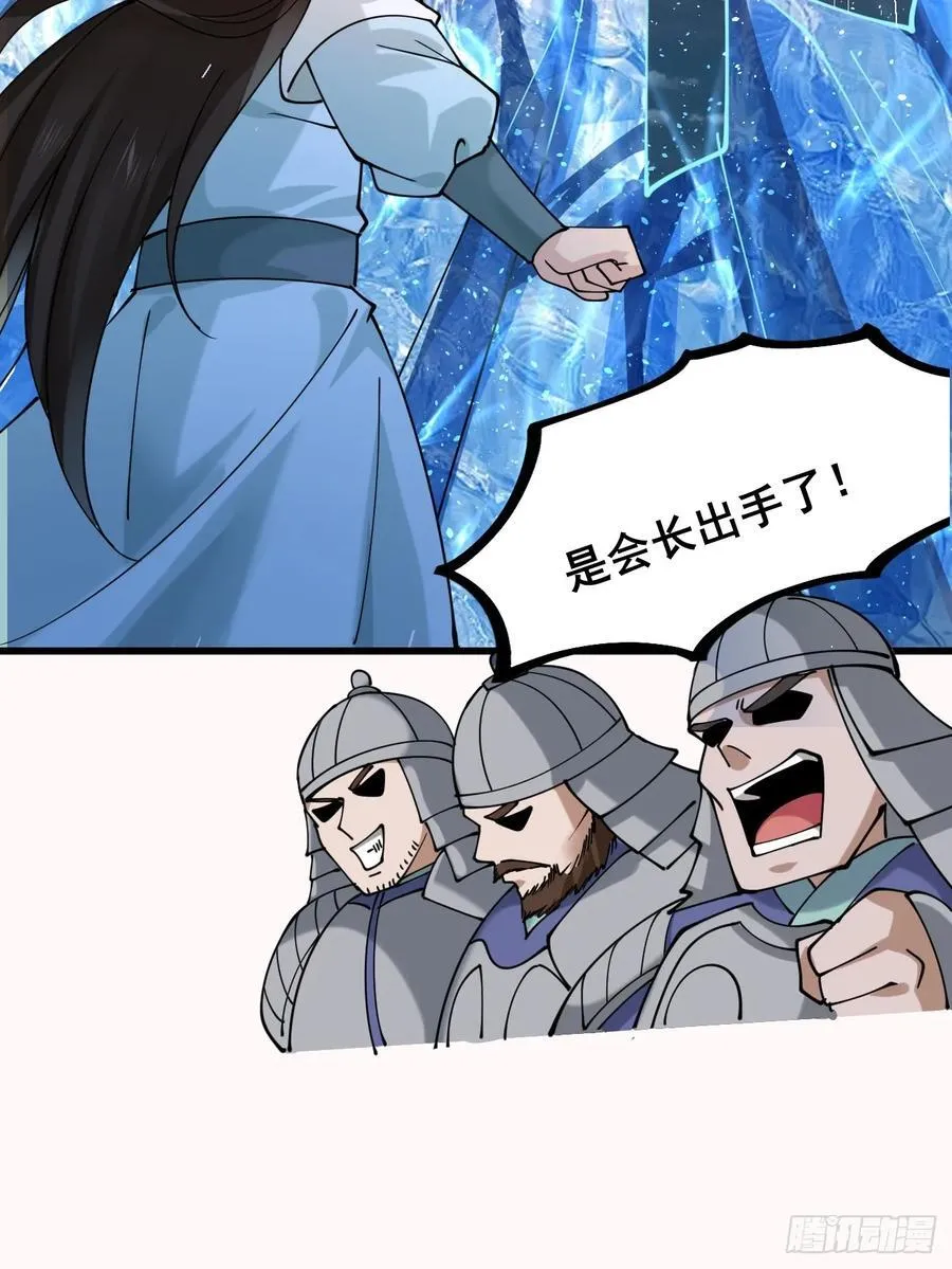 公子别秀漫画,198 假借珺威2图