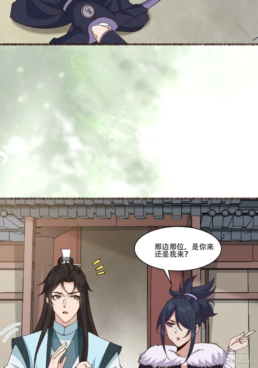 公子别秀漫画全集免费阅读下拉式漫画,195 历史总是惊人的相似1图