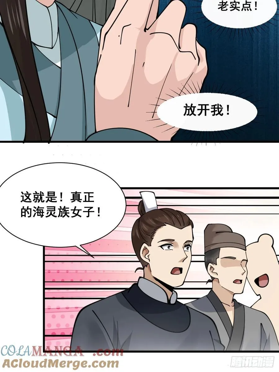 公子别秀漫画,197 重口味1图