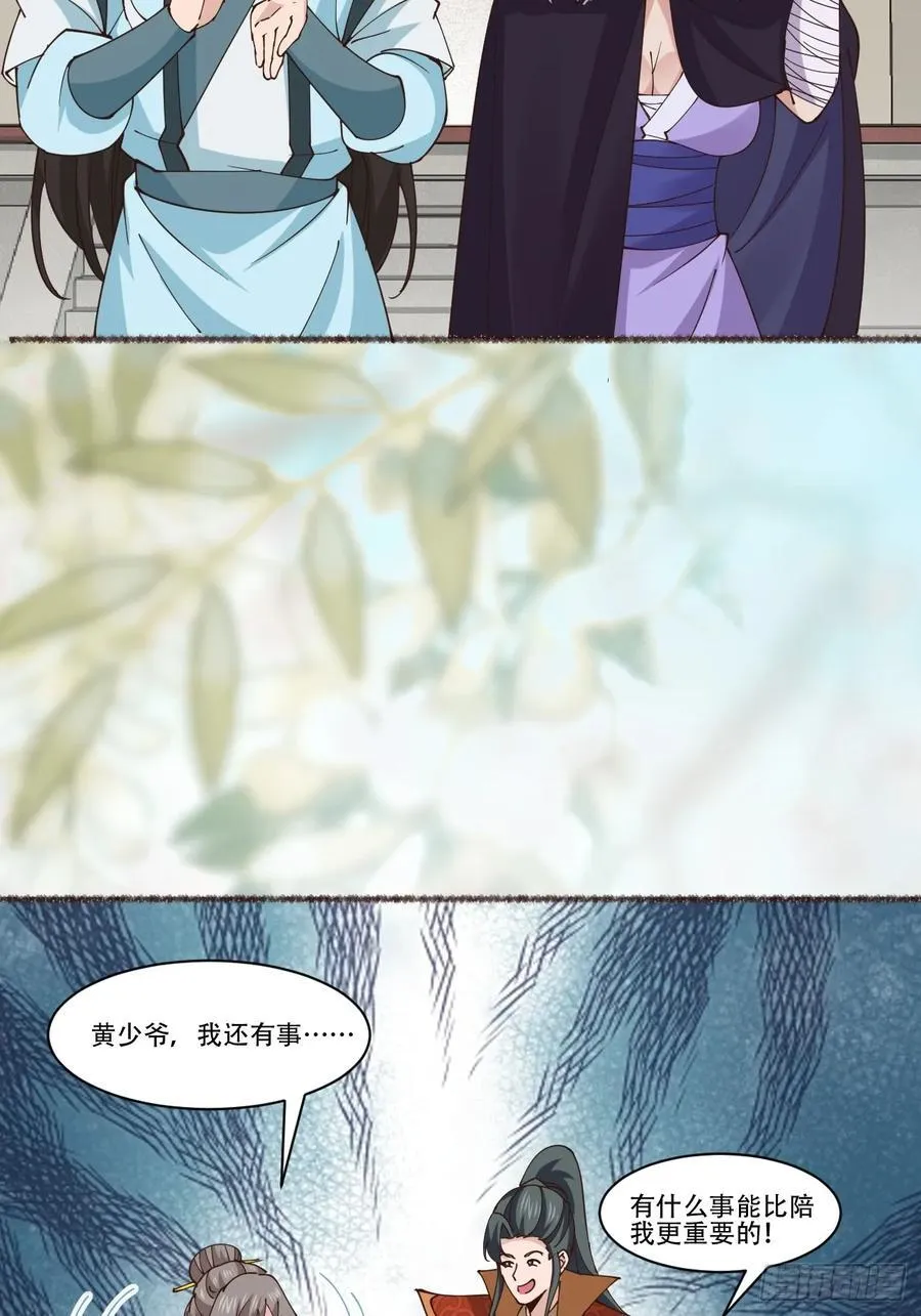 公子别秀漫画全集免费阅读下拉式漫画,195 历史总是惊人的相似2图