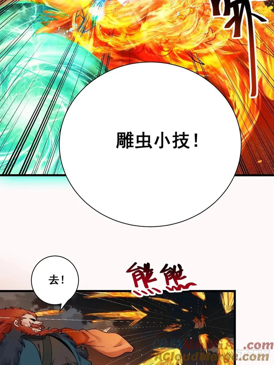 公子别秀女主角漫画,198 假借珺威1图