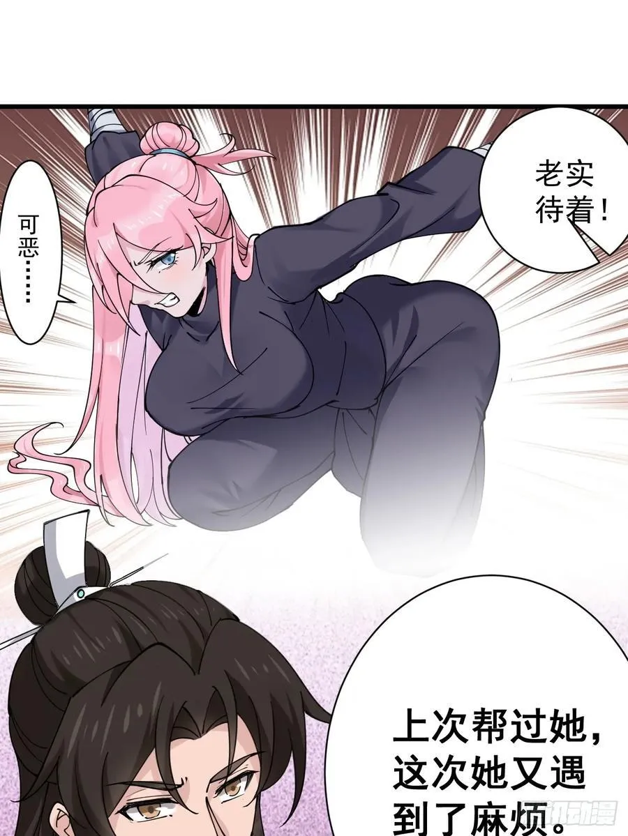 公子别秀漫画,197 重口味2图