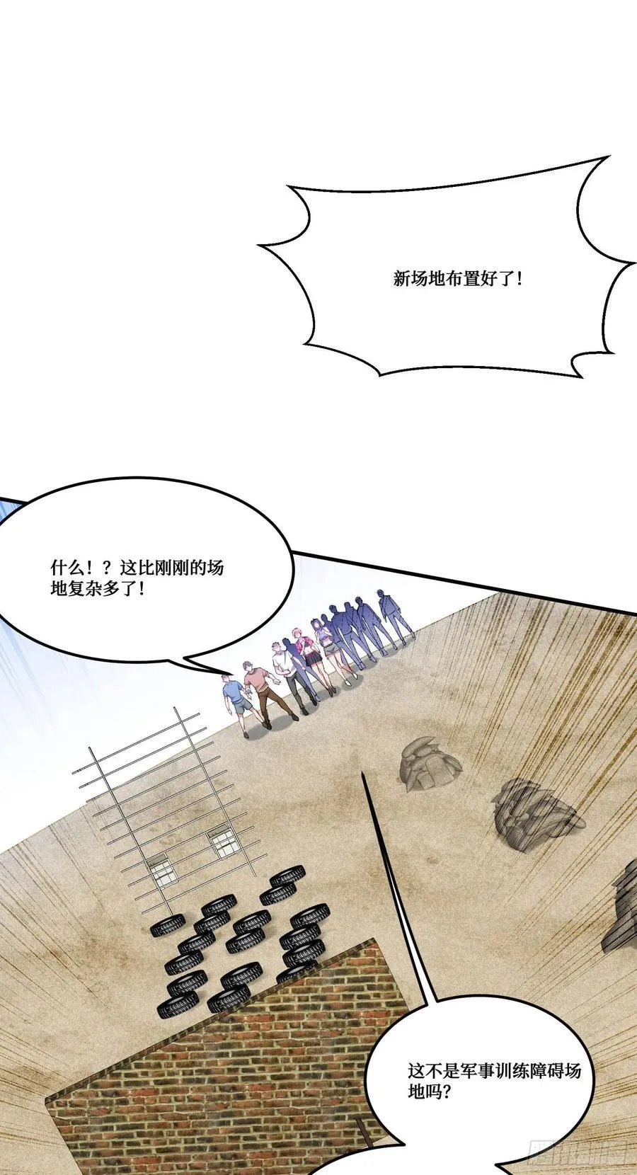 不当舔狗后我成了亿万神豪免费观看漫画,第183话：这么好？免费送金条1图