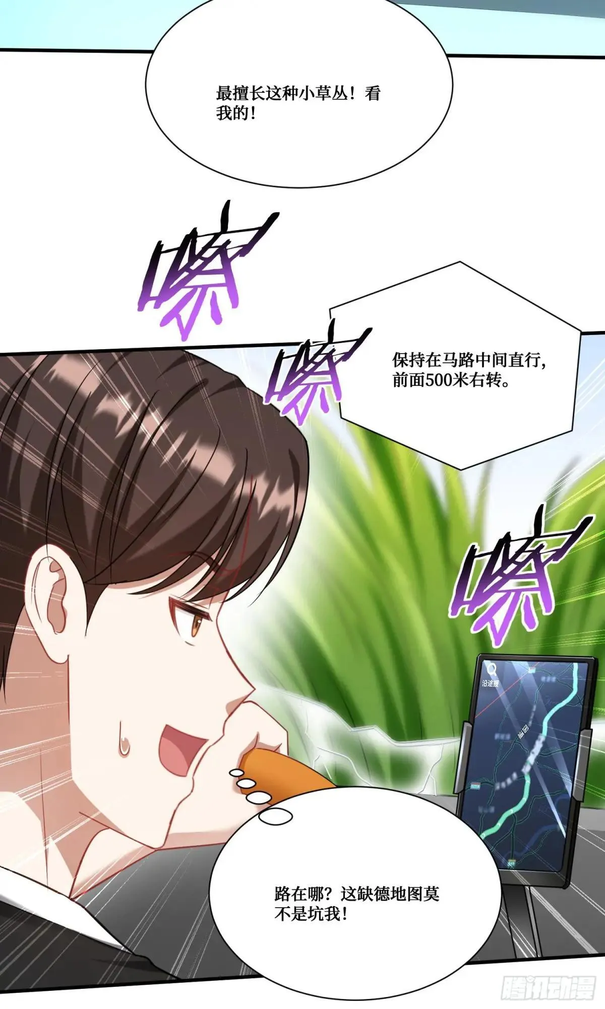 不当舔狗后我成了亿万神豪免费观看漫画,第175话：车技不行也敢跟？1图