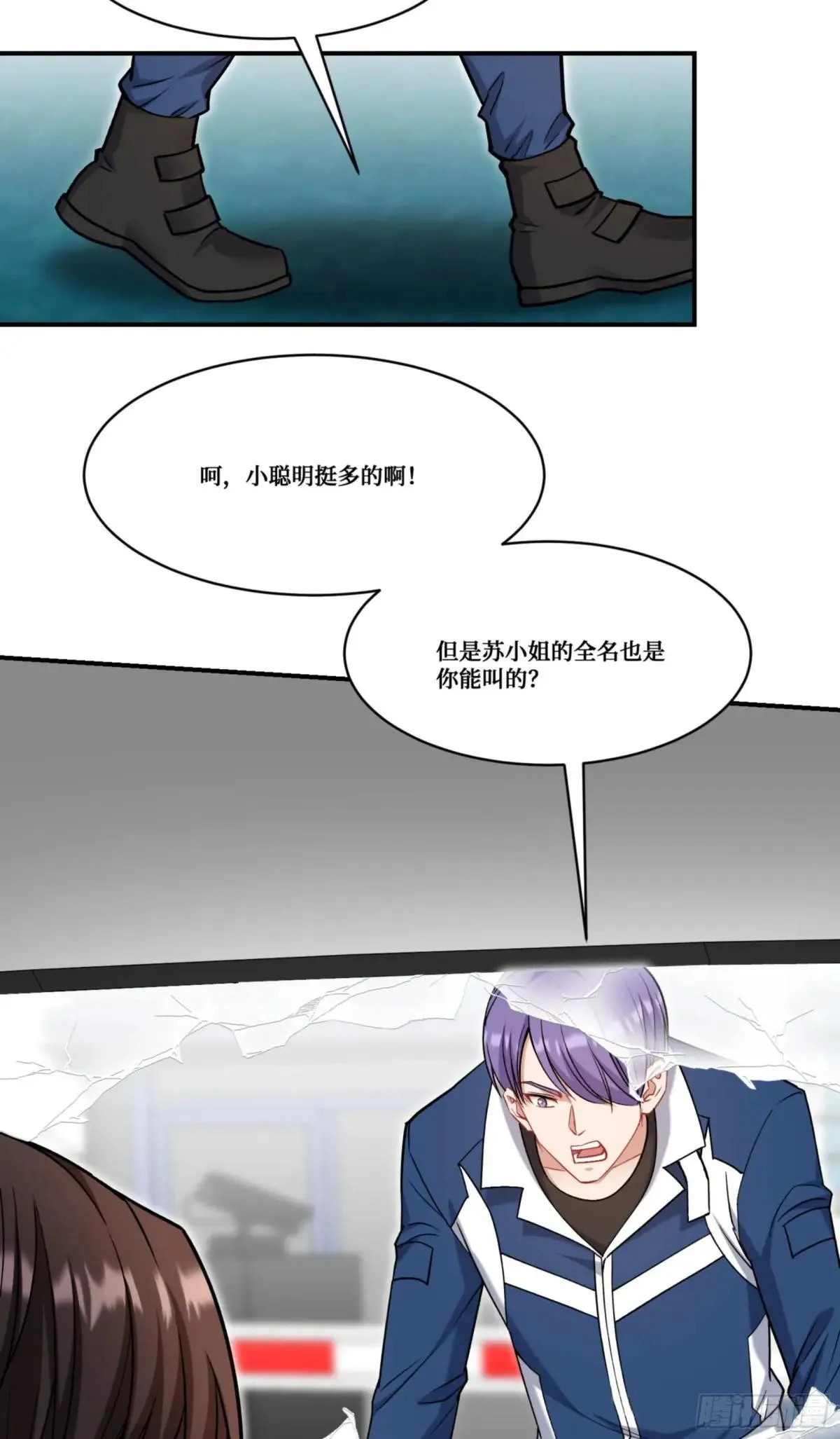 不当舔狗后我成了亿万神豪免费观看漫画,第177话：敢对林新大呼小叫？2图
