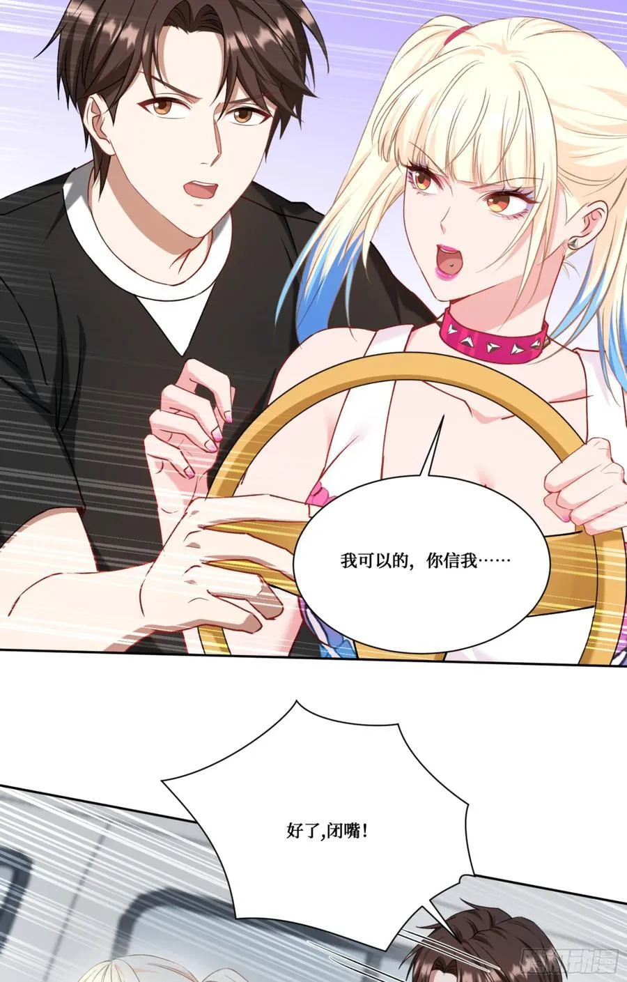 不当舔狗后我成了亿万神豪免费观看漫画,第178话：不愧是我看中的男人2图