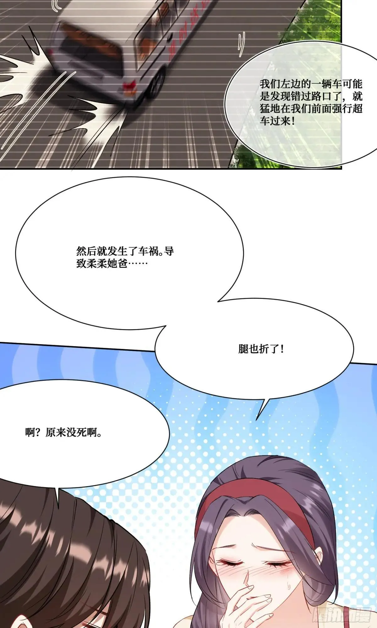 我成了亿万神豪!漫画,第174话：什么破车敢超我？1图
