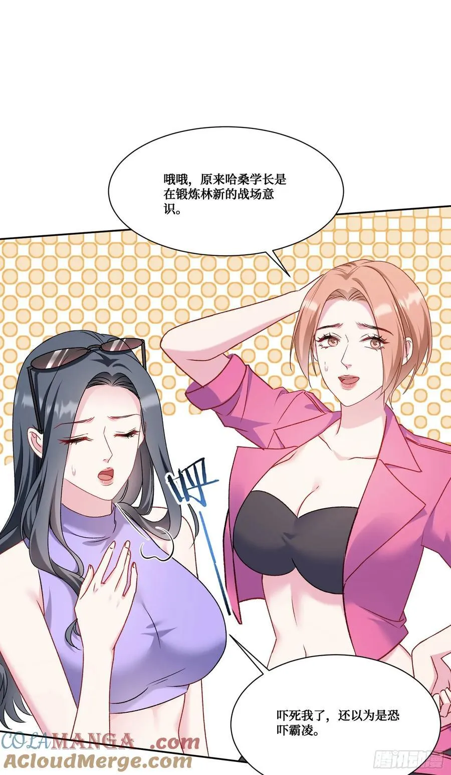 不当舔狗后，我成了亿万神豪漫画,第182话：这个男人，好快！1图