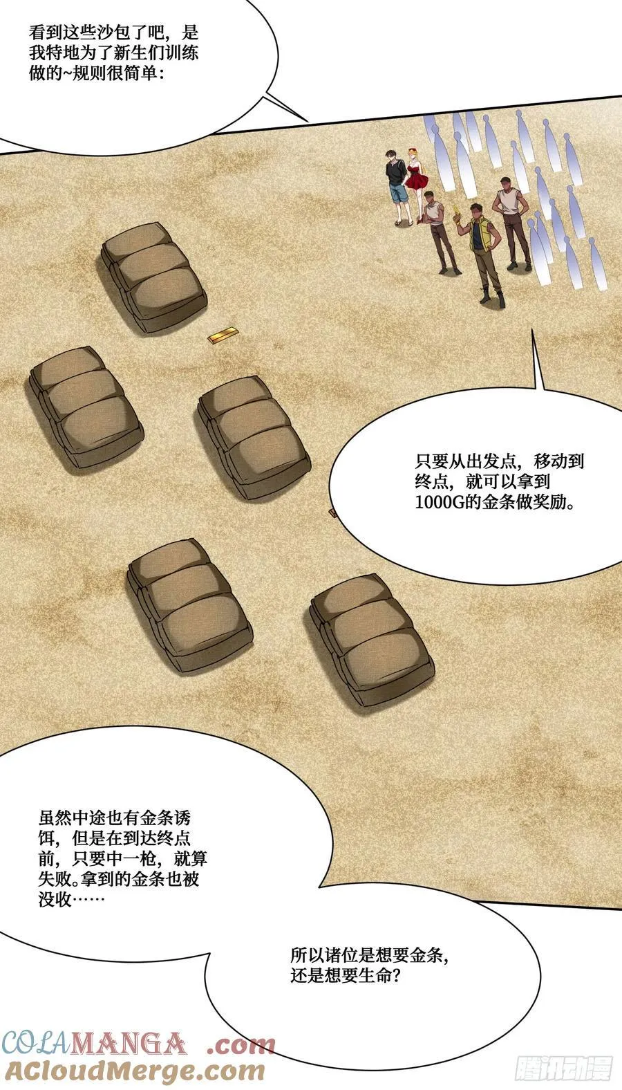 我成了亿万神豪!漫画,第182话：这个男人，好快！1图