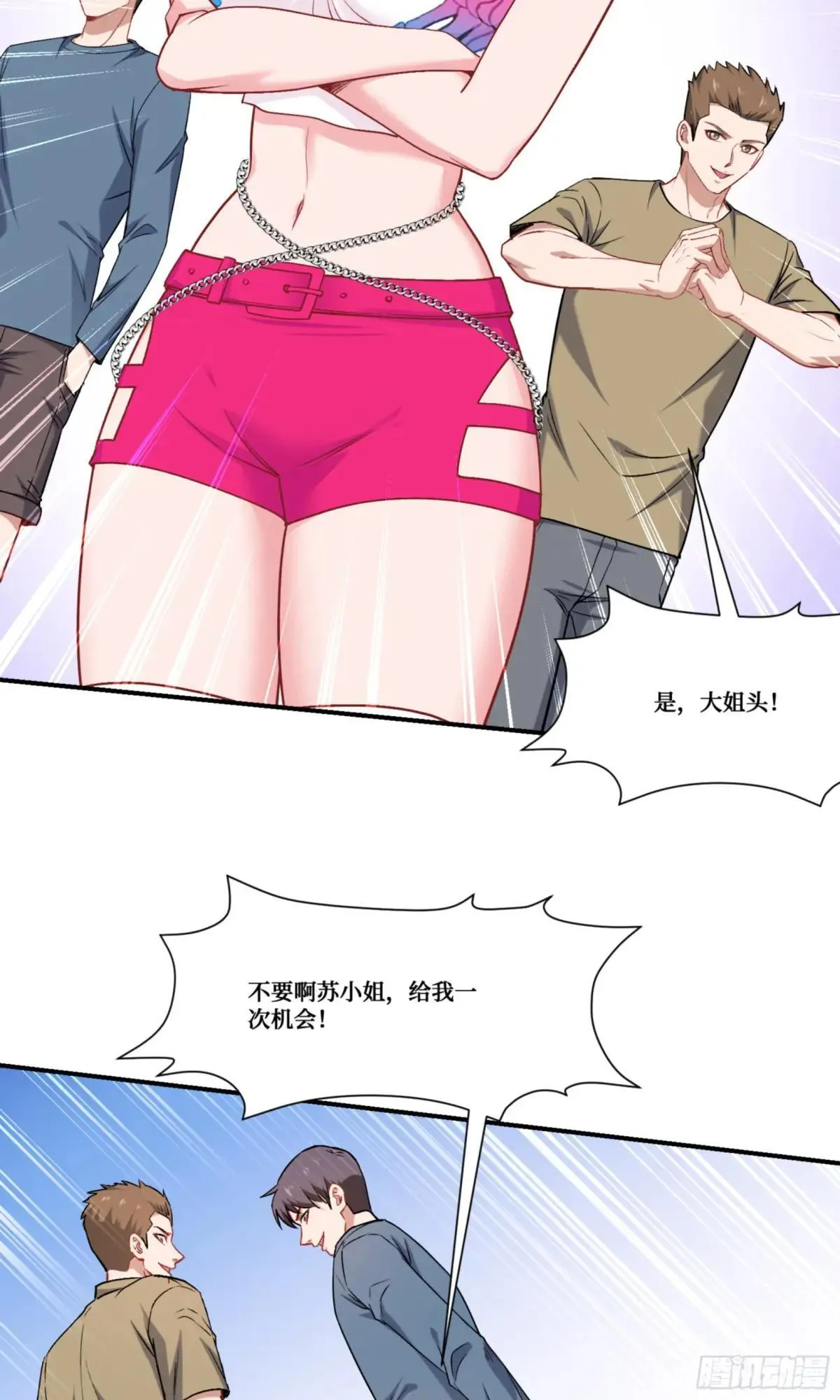我成了亿万神豪!漫画,第177话：敢对林新大呼小叫？1图