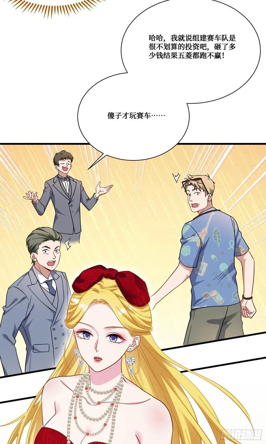 不当舔狗后我成了亿万神豪免费观看漫画,第180话：体验一把线下CS？1图